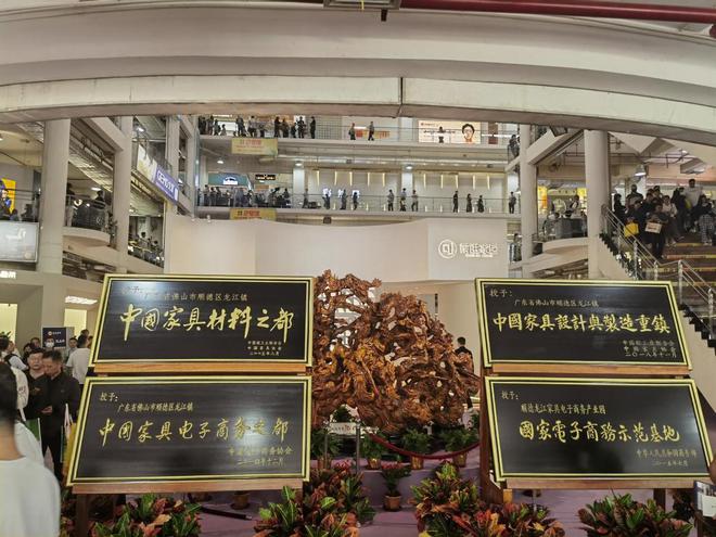 半岛体育全球家具顺德时代丨木头云直击第43届国际龙家具展(图2)