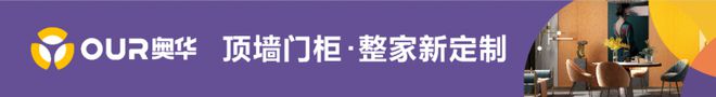 荣耀时刻丨奥半岛体育华荣获“2024年度整装定制十大品牌”称号(图1)