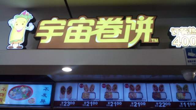 餐饮创业第八课：门头定生死？半岛体育一文学习餐厅门头战略(图3)