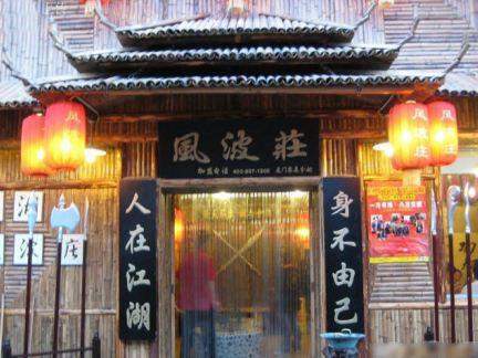 餐饮创业第八课：门头定生死？半岛体育一文学习餐厅门头战略(图1)