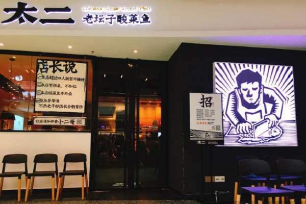 餐饮创业第八课：门头定生死？半岛体育一文学习餐厅门头战略(图7)
