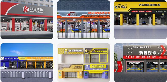 半岛体育汽修店门头设计效果图(图1)