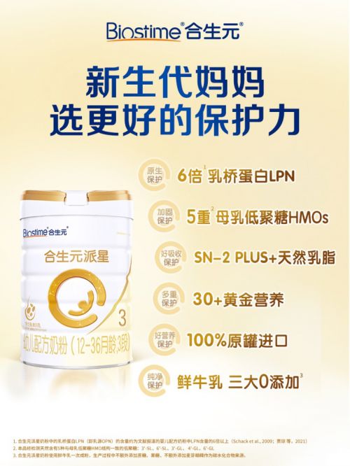 半岛体育新手家长来围观看看在奶粉排名前十名如何选到好口粮？(图3)