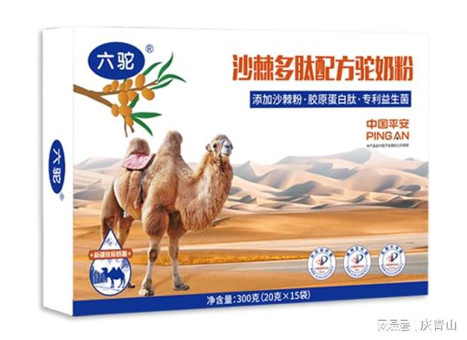 新疆驼半岛体育奶粉排名前十名的有哪些新疆驼奶制品中的佼佼者(图5)