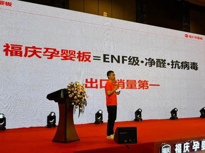半岛体育携福同庆 2024福庆前店后厂利润倍增创富峰会第二季圆满成功！(图6)