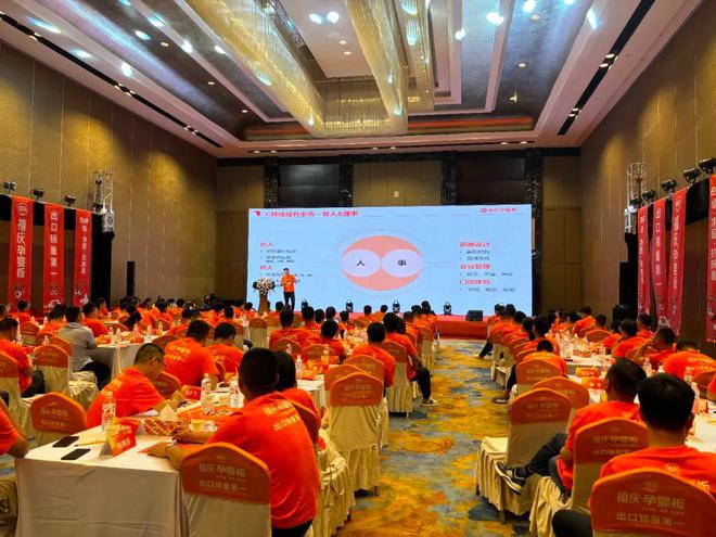 半岛体育携福同庆 2024福庆前店后厂利润倍增创富峰会第二季圆满成功！(图8)