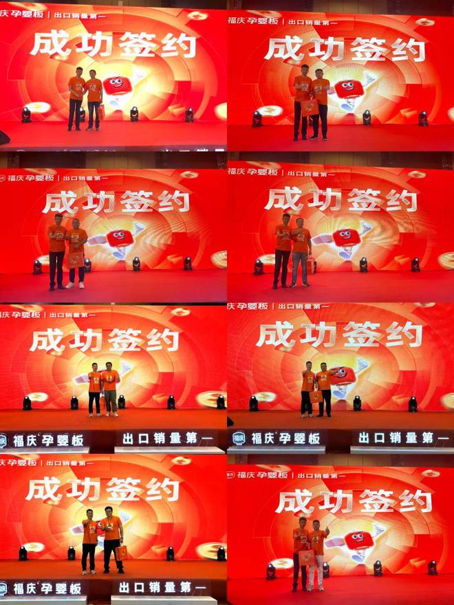 半岛体育携福同庆 2024福庆前店后厂利润倍增创富峰会第二季圆满成功！(图1)