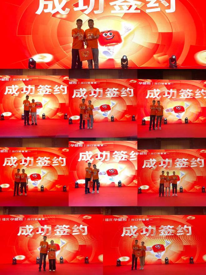 半岛体育携福同庆 2024福庆前店后厂利润倍增创富峰会第二季圆满成功！(图2)