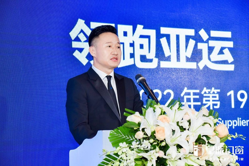 半岛体育中国门窗“领跑者”皇派成为杭州亚运会官方指定门窗(图2)